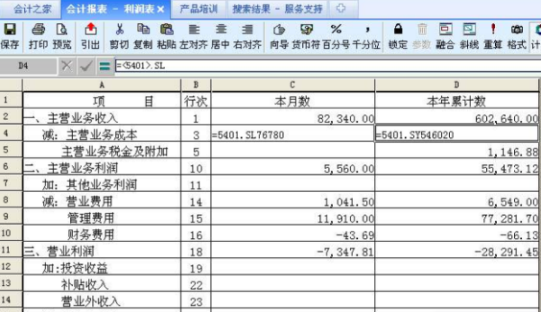 请问新成立的企业管理咨询公司有没有主营业务成本呢?